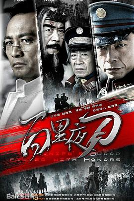 福尔摩斯与中国女侠 封面图