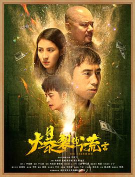 商界巨佬他不装了 封面图